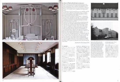 A+U 10:22, 625 - Charles Rennie Mackintosh 4 A+U 10:22, 625 - Charles Rennie Mackintosh - Image 2