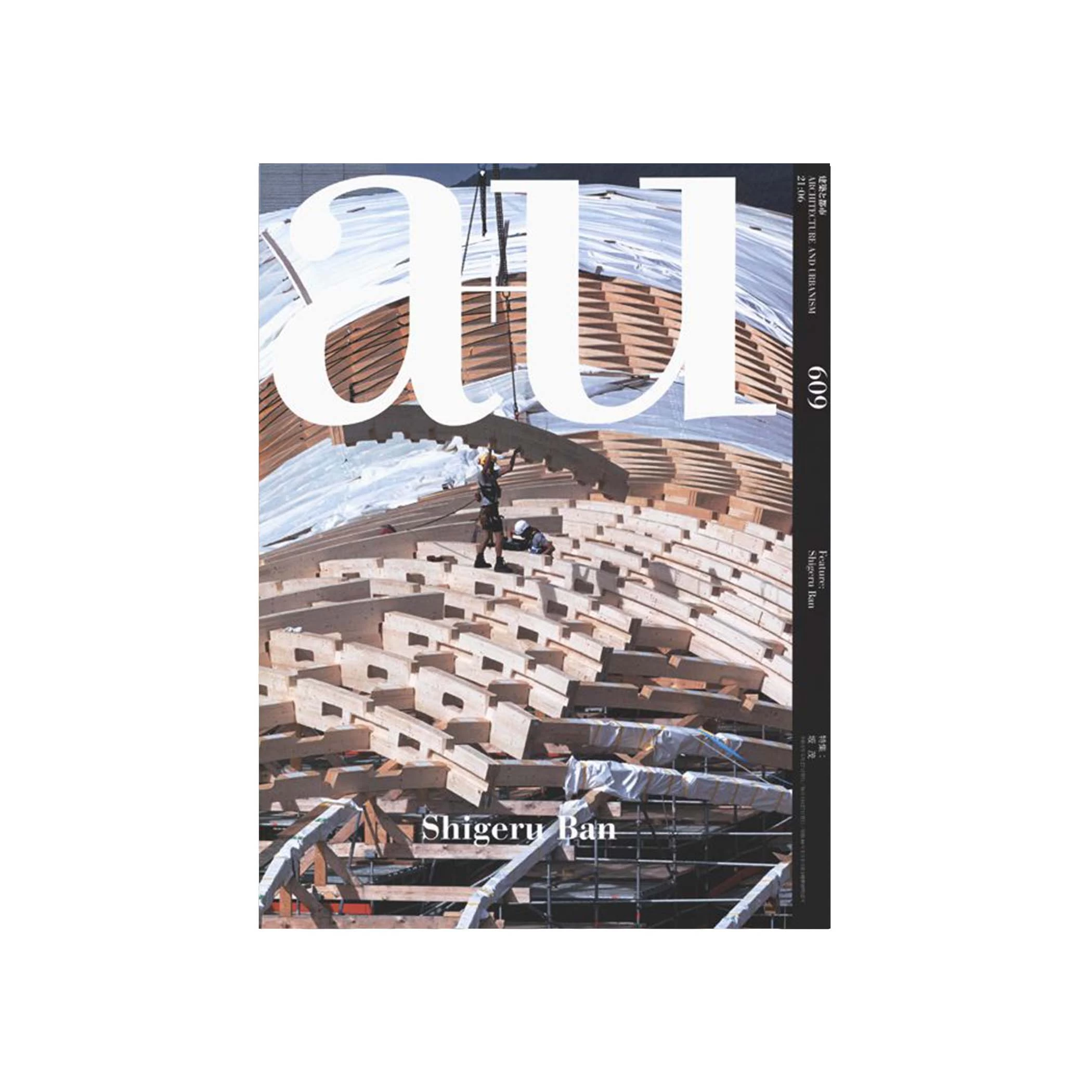 A+U 21:06, 609 - Shigeru Ban 3 A+U 21:06, 609 - Shigeru Ban