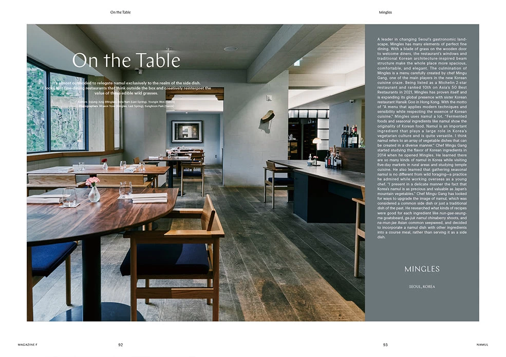 F Magazine - Issue No.16 Namul 10 F Magazine - Issue No.16 Namul - Image 8