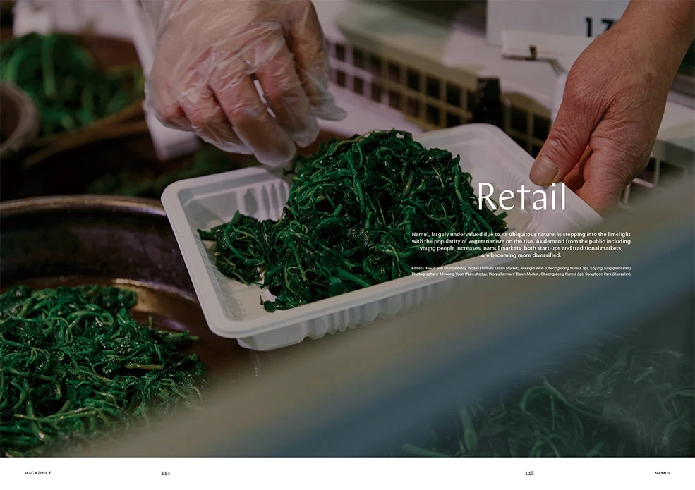 F Magazine - Issue No.16 Namul 12 F Magazine - Issue No.16 Namul - Image 10